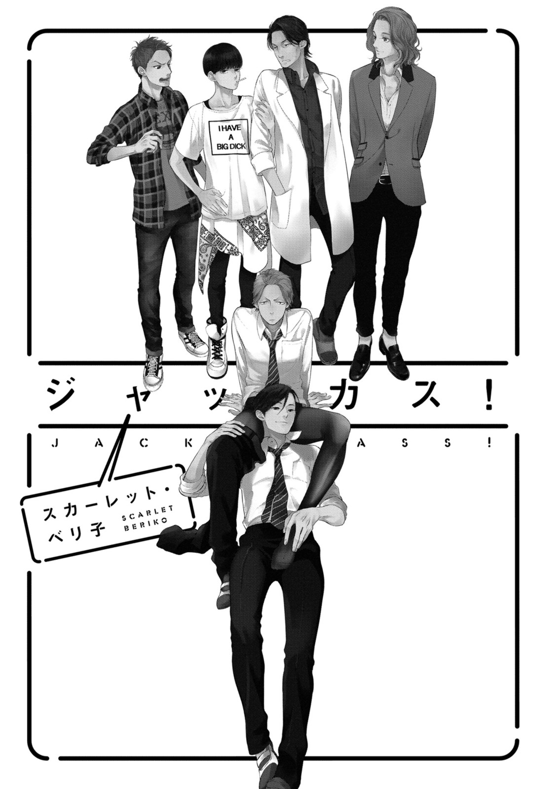 Jackass! page 5 full