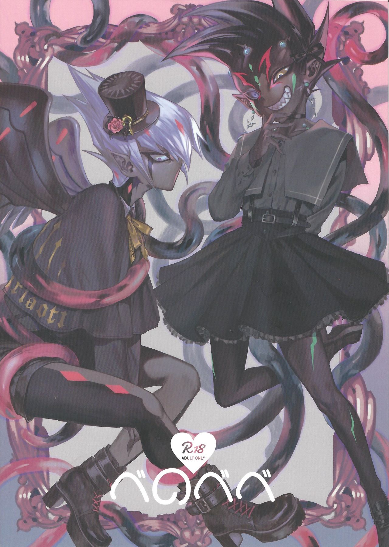 Be no bebe page 1 full