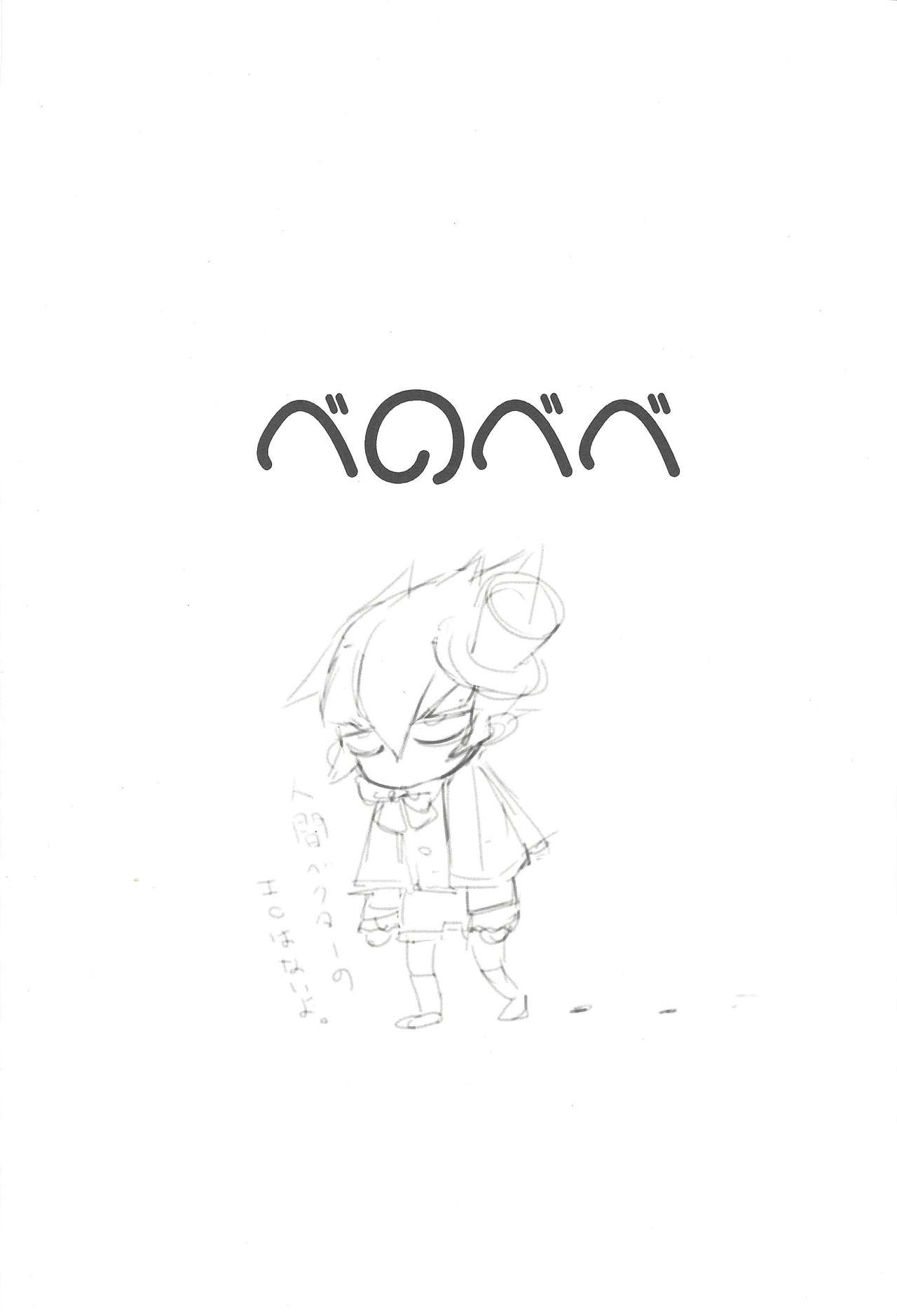 Be no bebe page 2 full