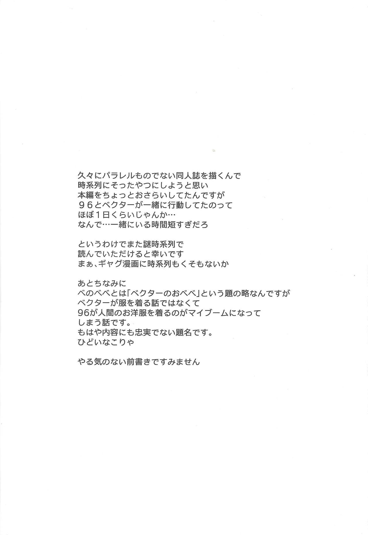 Be no bebe page 3 full