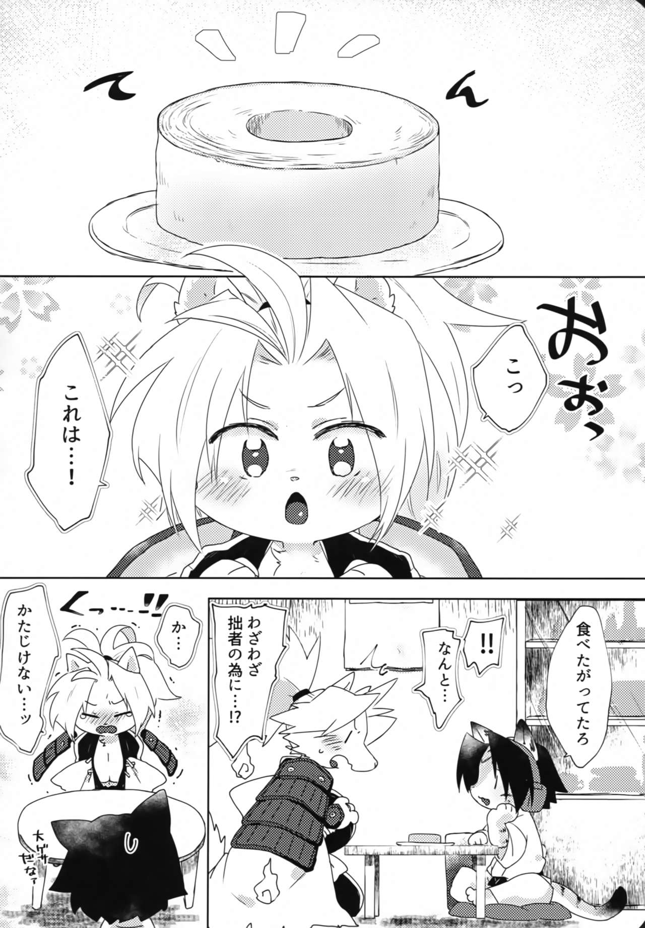 Oyatsu no Ato ni wa page 5 full