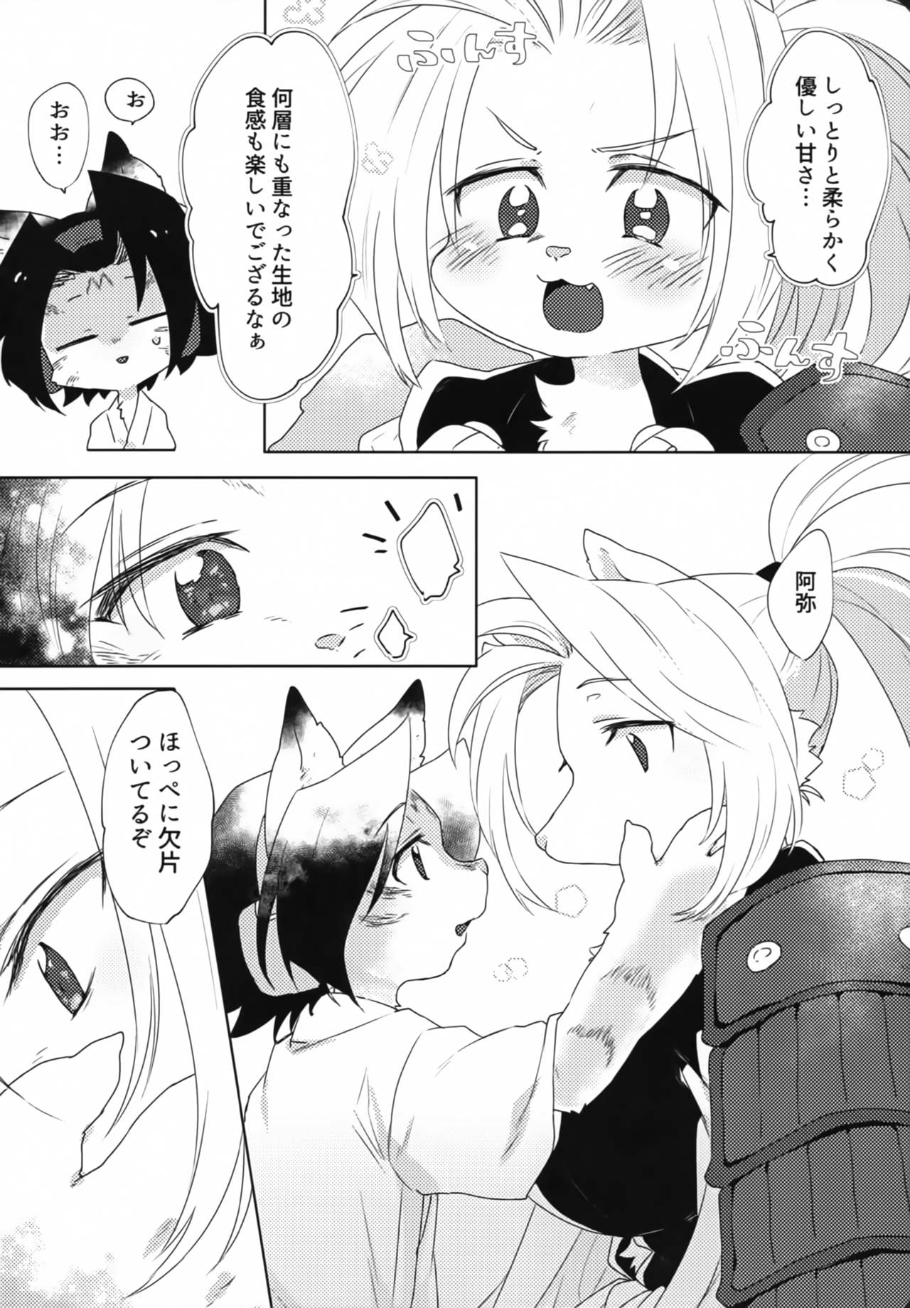 Oyatsu no Ato ni wa page 9 full