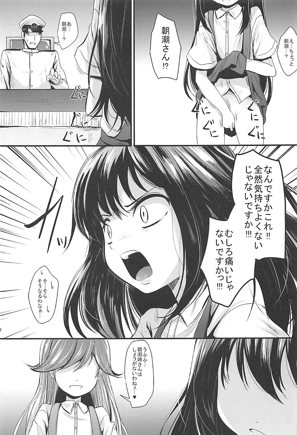 Araasasaarararashioshioooon page 6 full