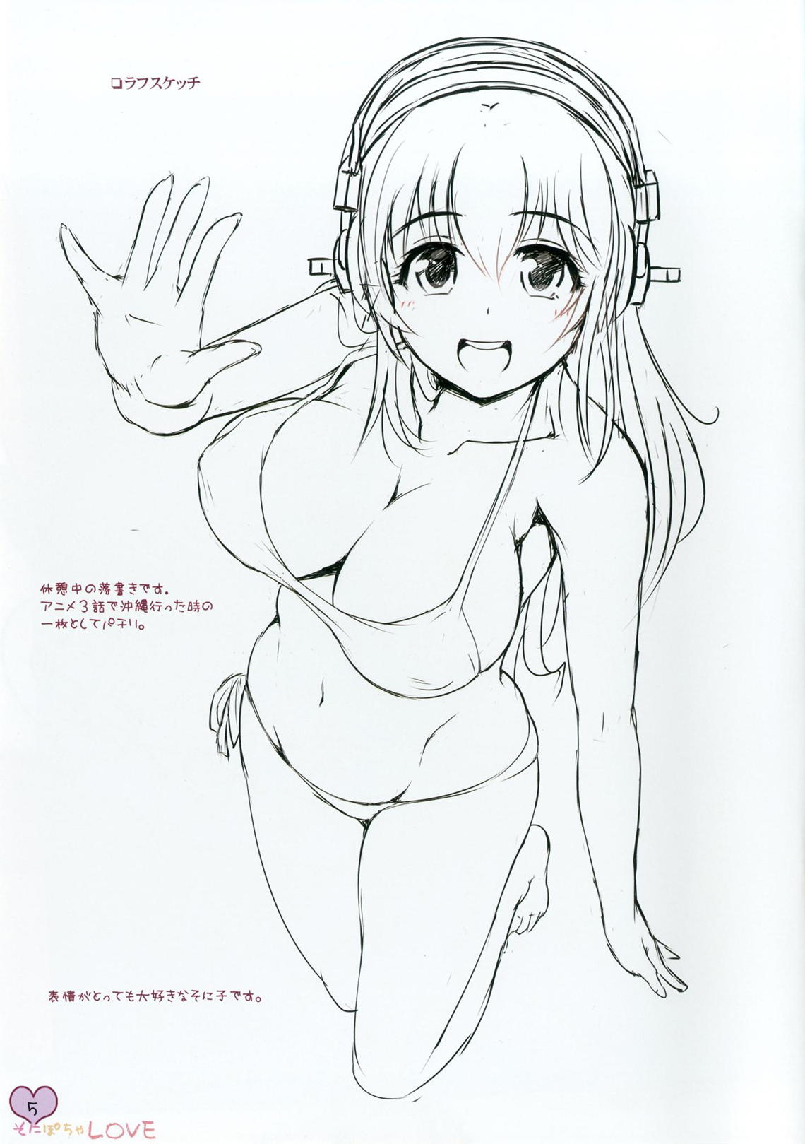 SoniPocha LOVE page 4 full