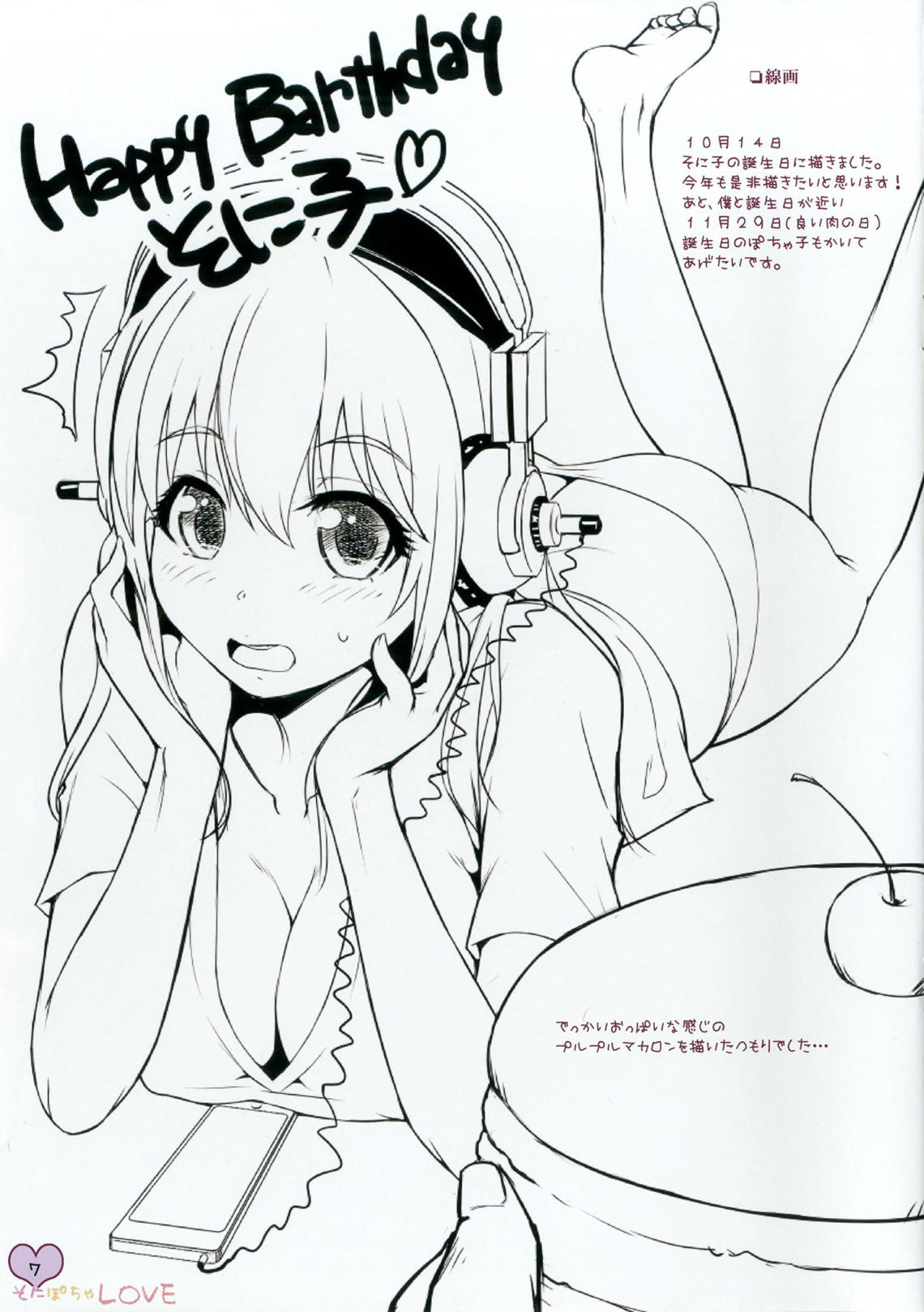 SoniPocha LOVE page 6 full