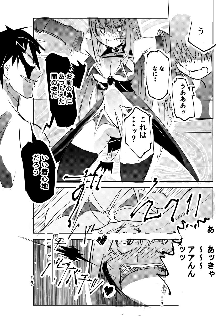 Valcure Akuochi Manga page 6 full