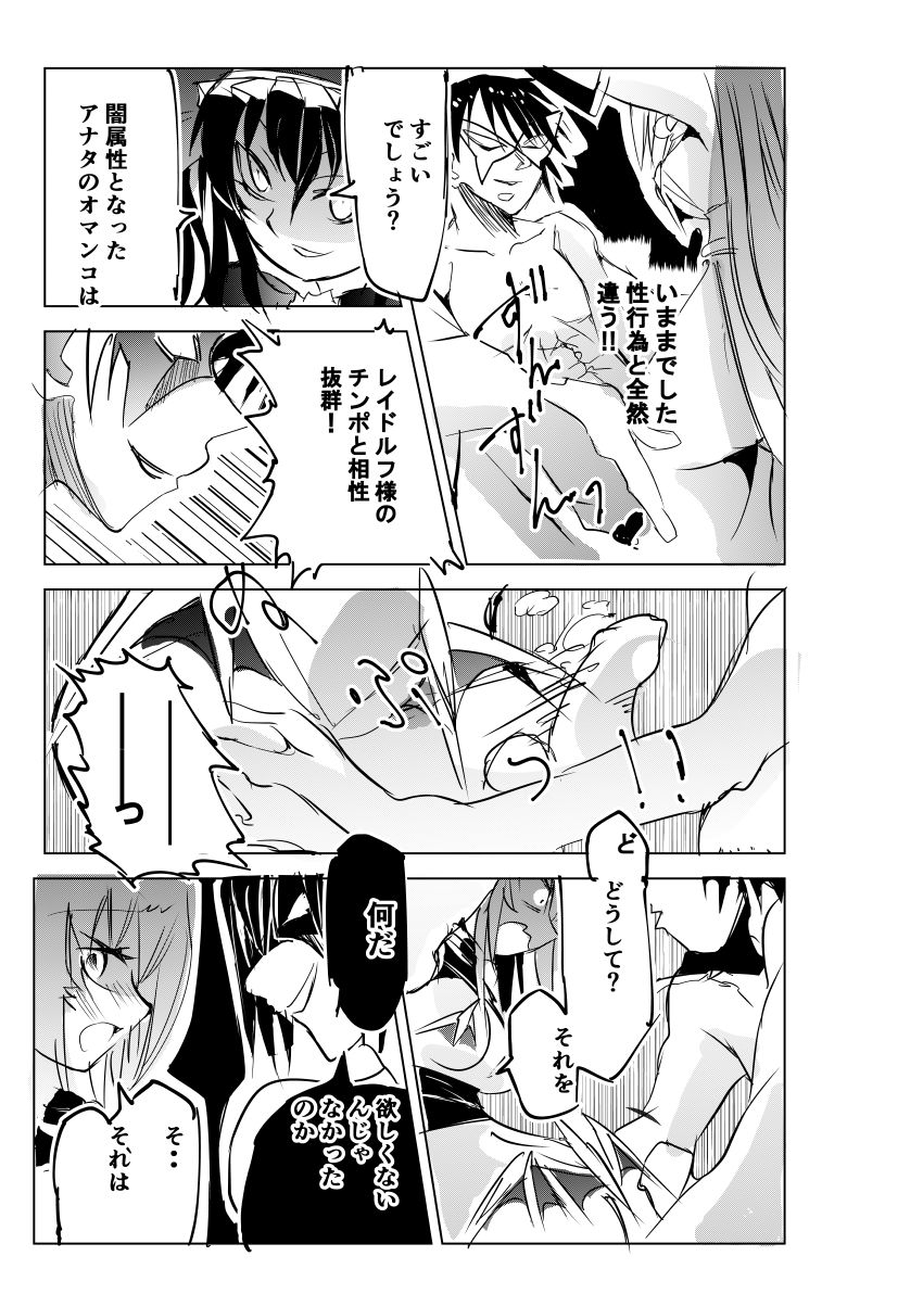 Valcure Akuochi Manga page 7 full