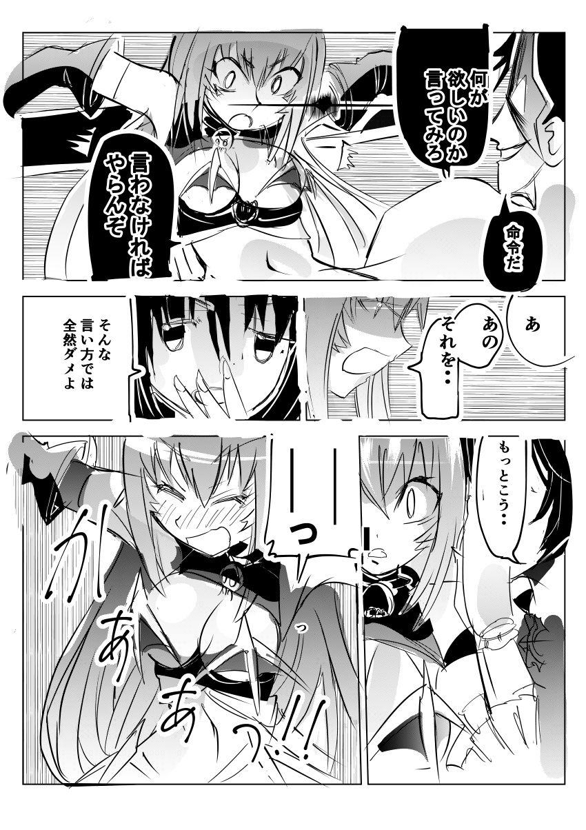 Valcure Akuochi Manga page 8 full