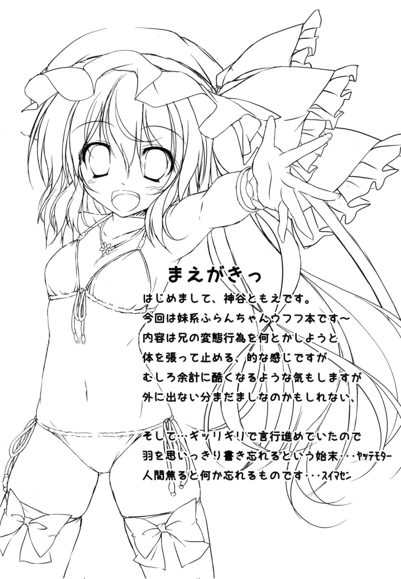 Imouto-sama wa Ii Mono da. page 4 full