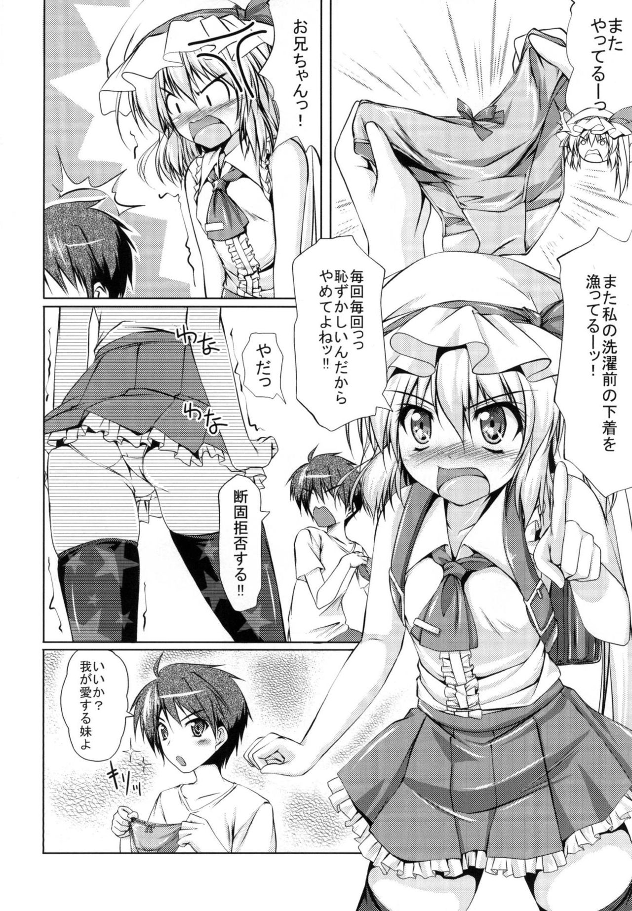 Imouto-sama wa Ii Mono da. page 6 full