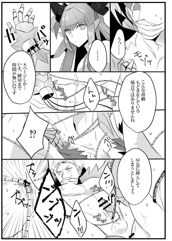 Mecha Eli-chan x Shinjuku no Archer page 3 full