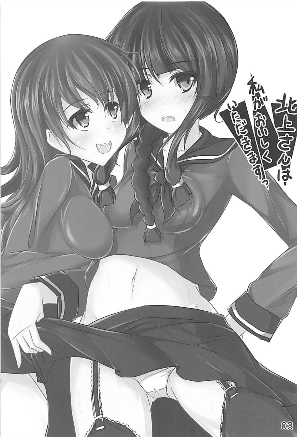 Kitakami-san wa Watashi ga Oishiku Itadakimasu page 2 full