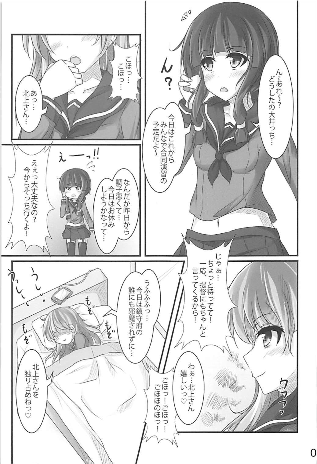 Kitakami-san wa Watashi ga Oishiku Itadakimasu page 4 full