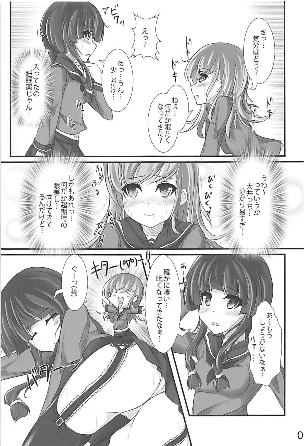 Kitakami-san wa Watashi ga Oishiku Itadakimasu page 8 full
