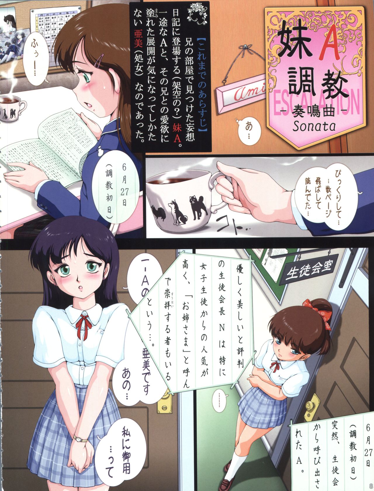 Korekara Ami ni Escalation Shimasu. page 9 full