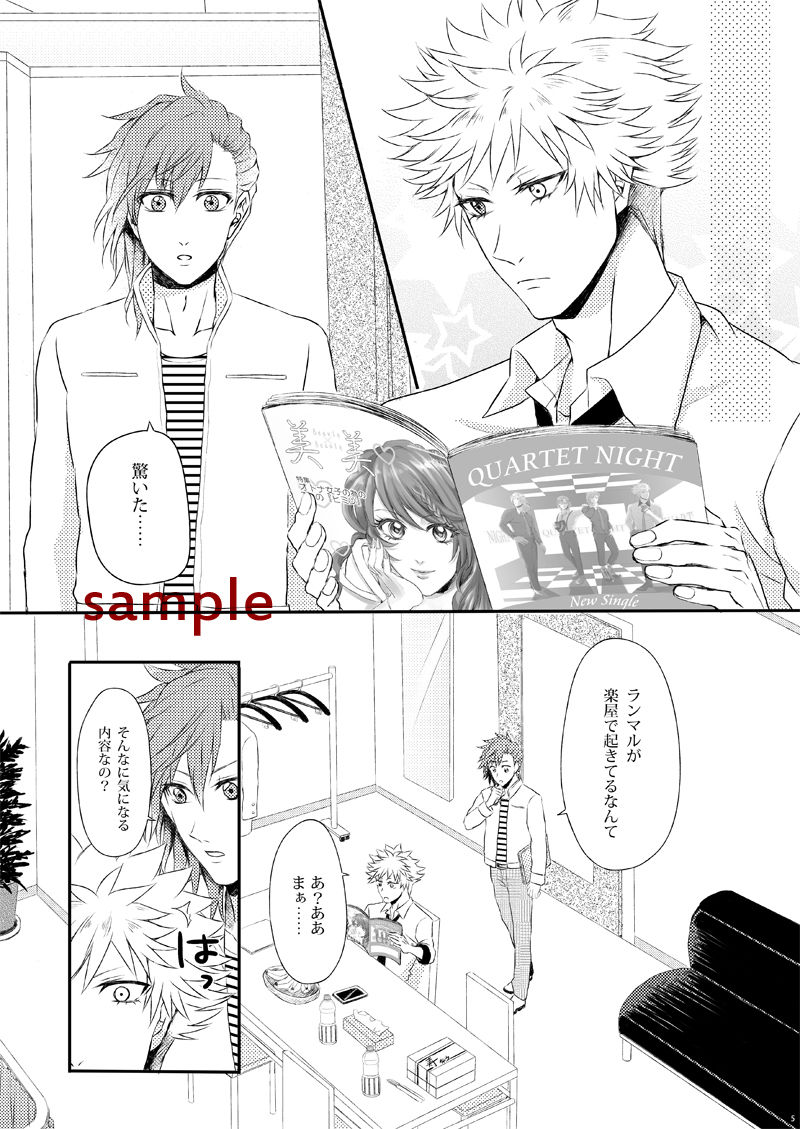 【ラヴコレ2017秋】新刊サンプル【蘭春R18】 uta no prince-sama sample page 2 full