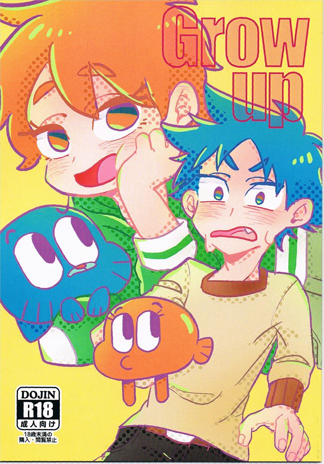 Grow Up page 1 full