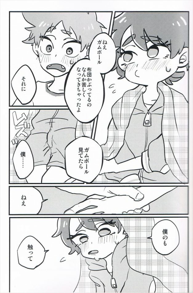 Grow Up page 10 full