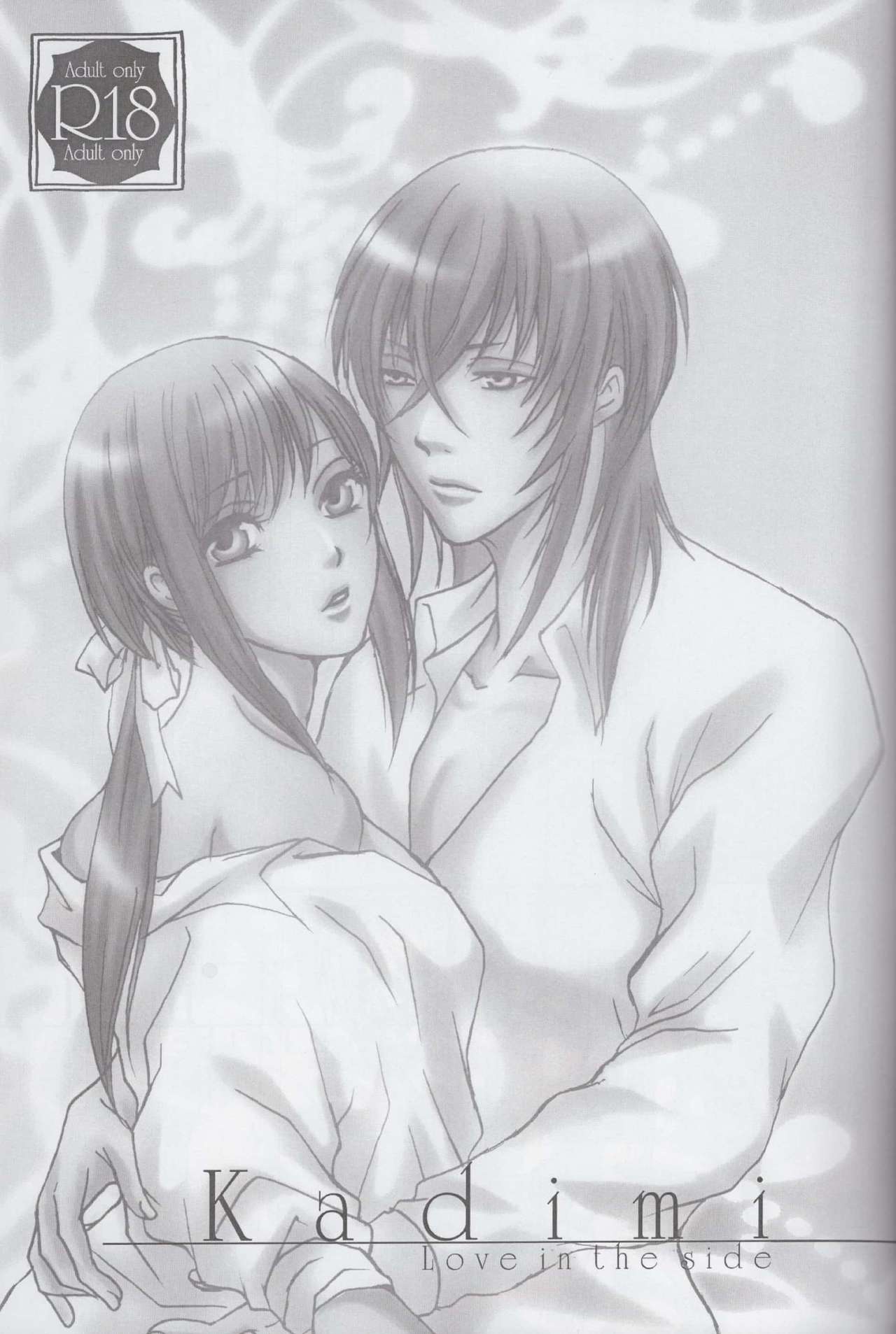 Kadimi Love in the side page 3 full