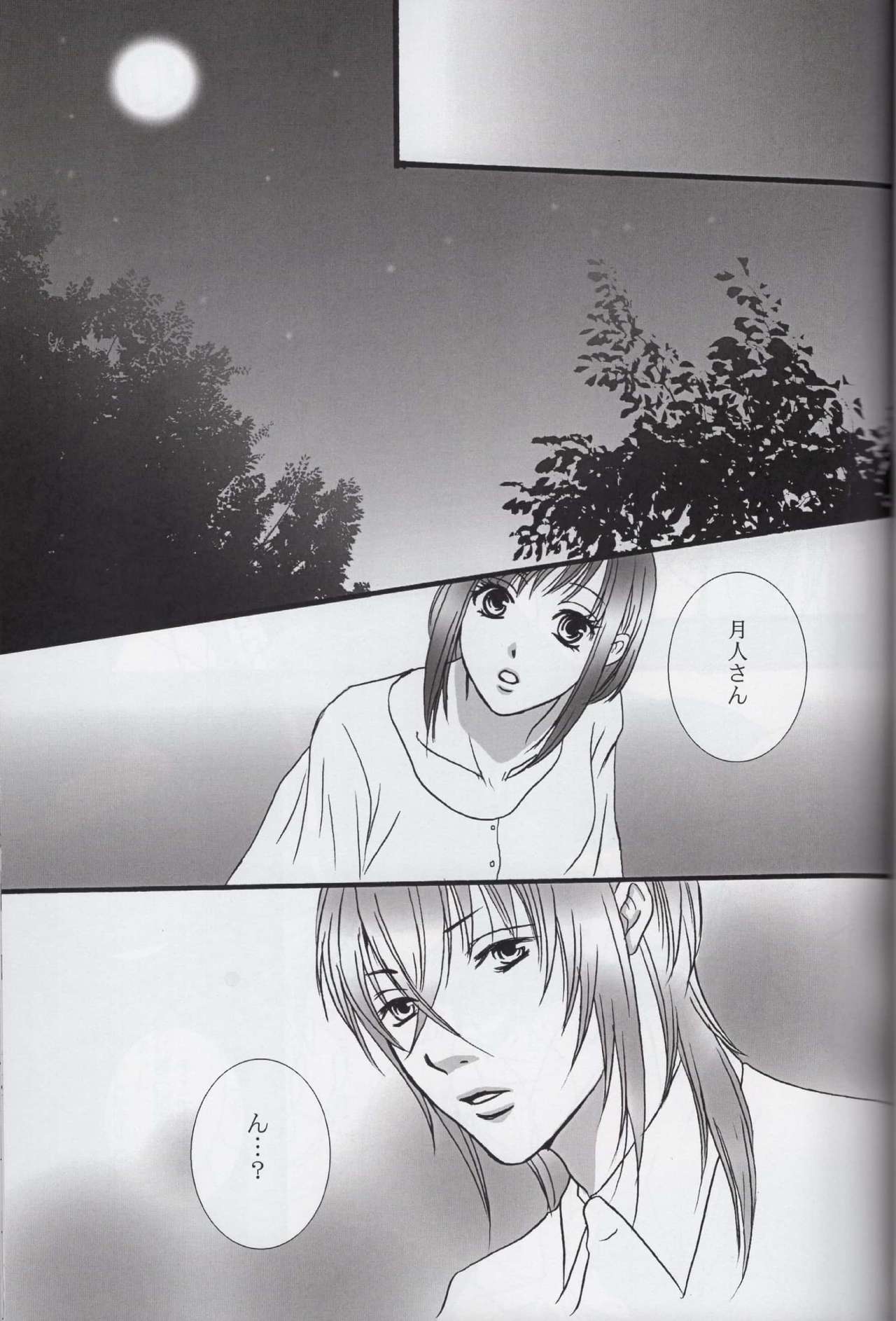 Kadimi Love in the side page 5 full