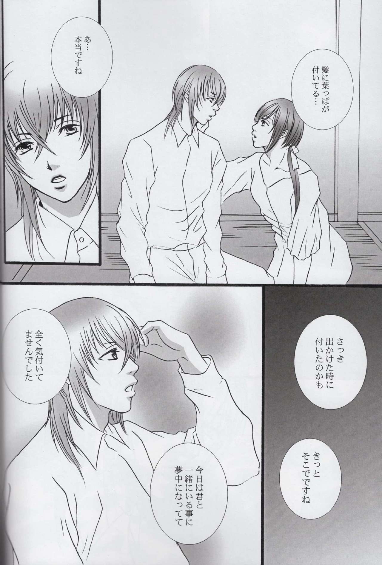 Kadimi Love in the side page 6 full