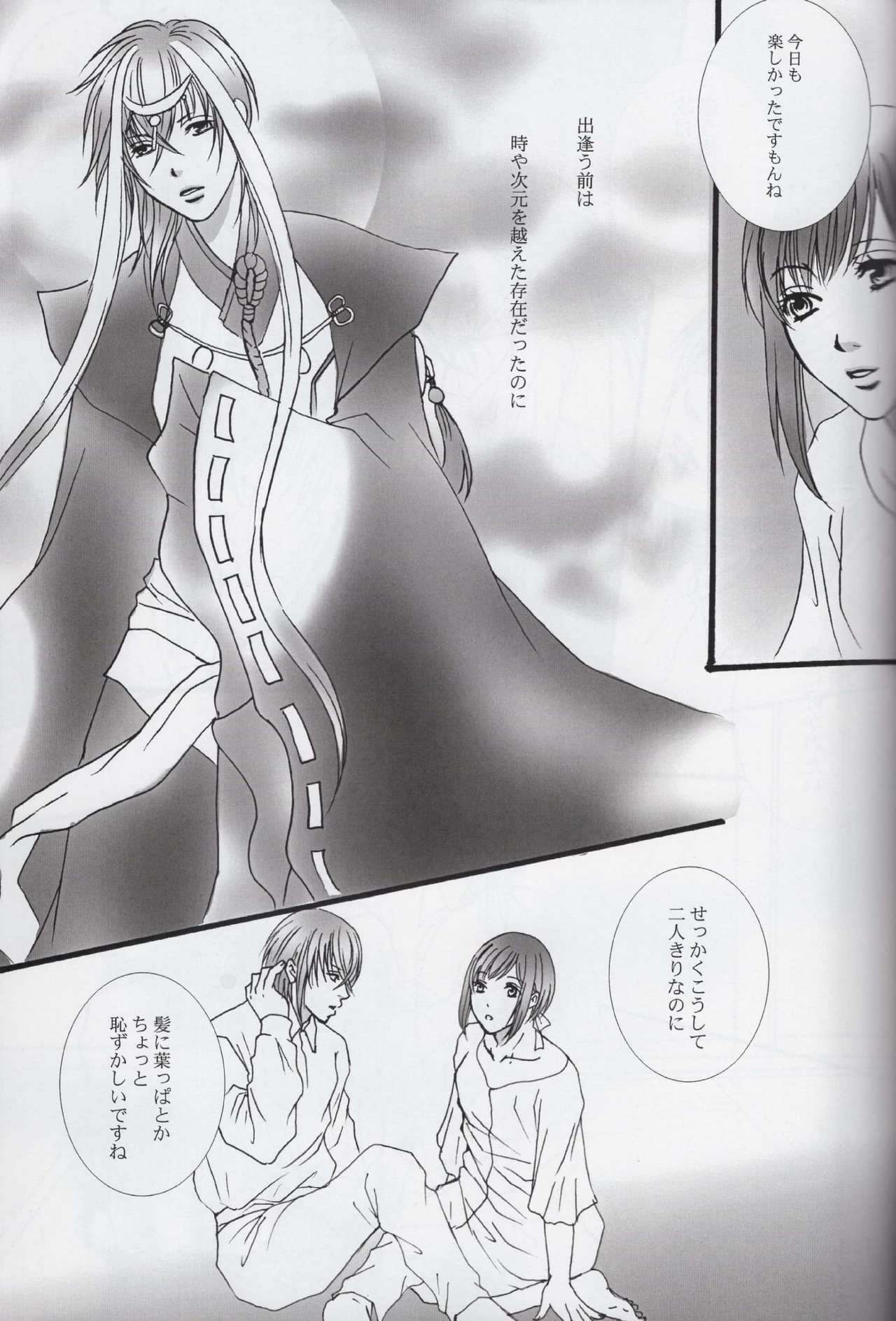 Kadimi Love in the side page 7 full