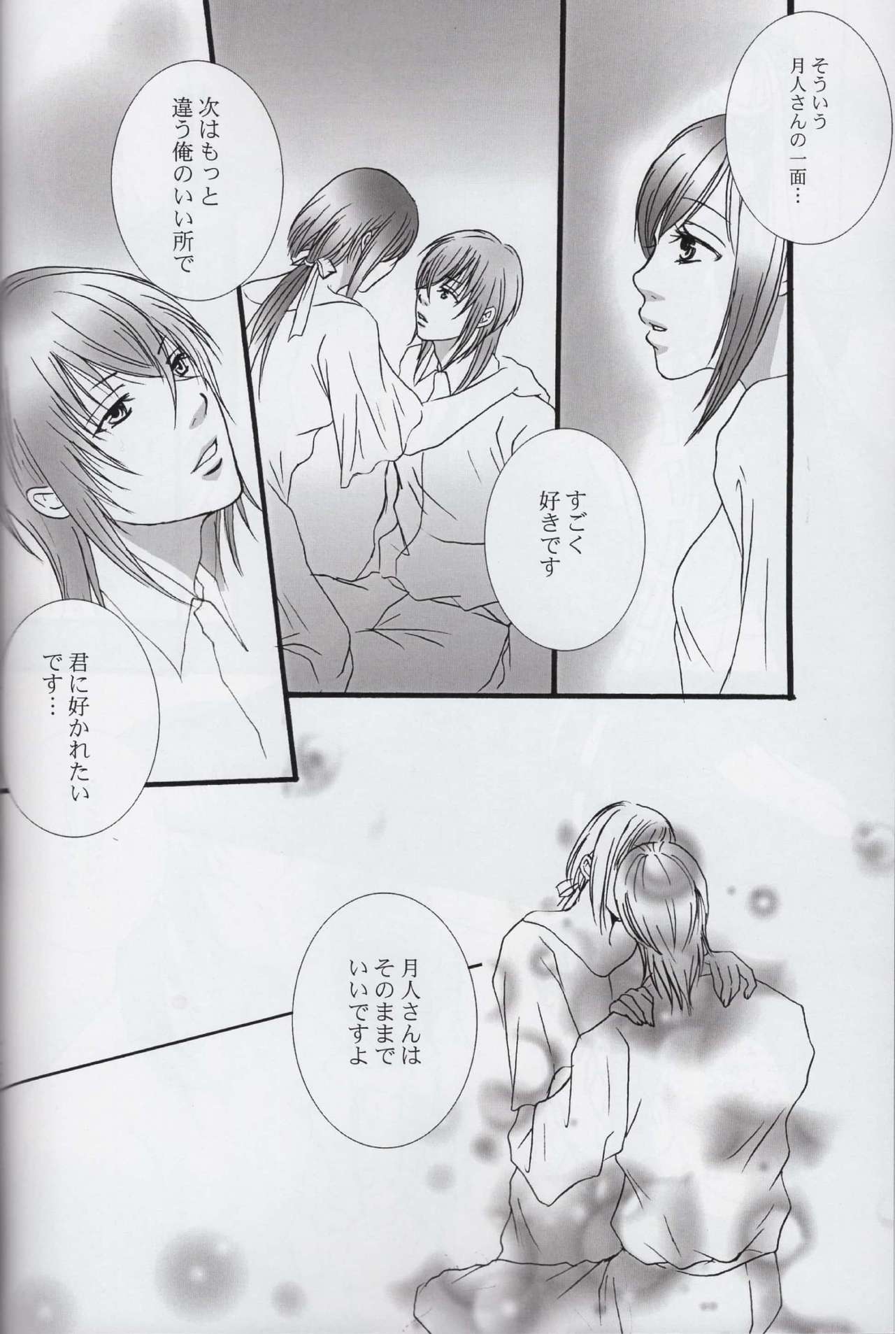 Kadimi Love in the side page 8 full