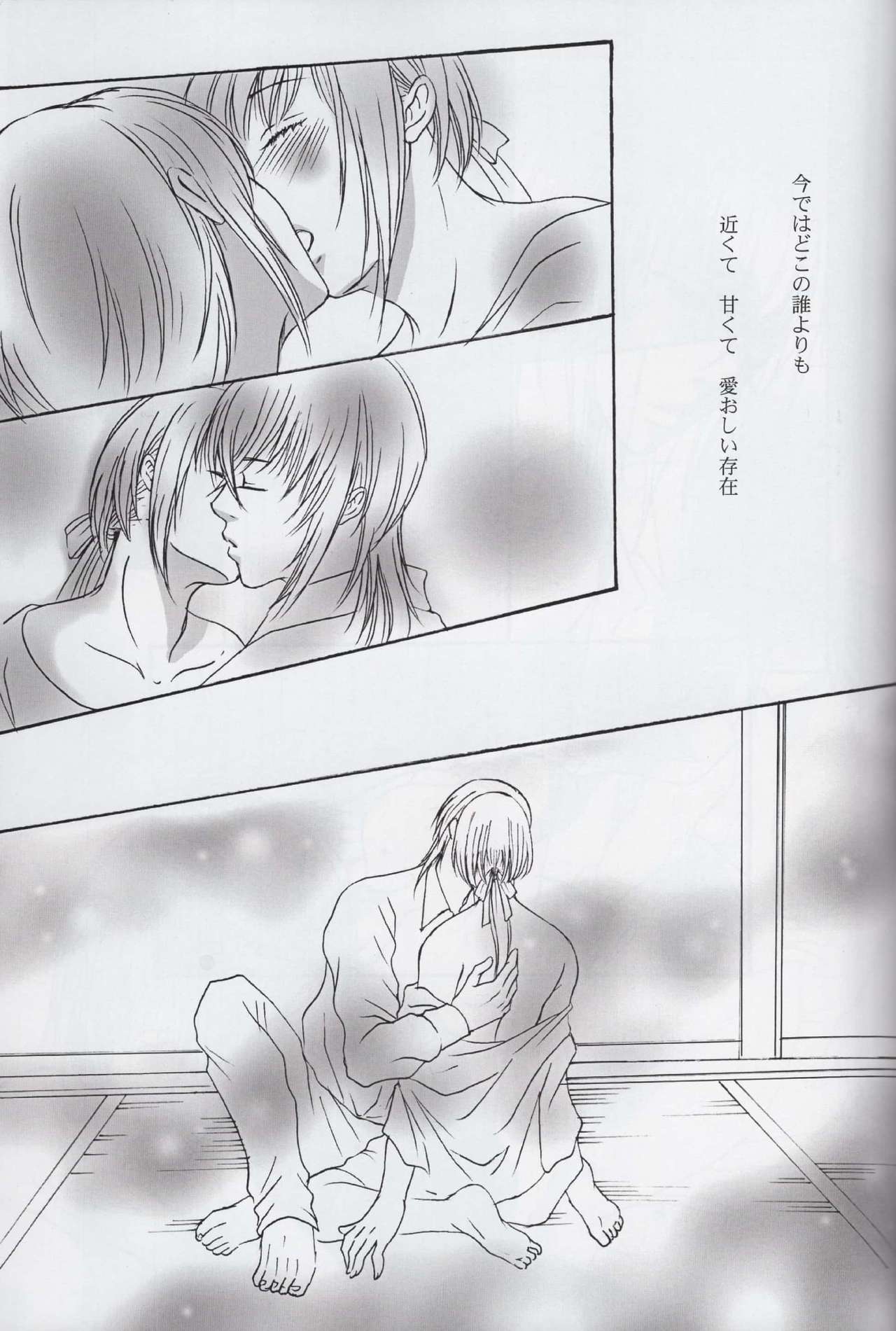 Kadimi Love in the side page 9 full