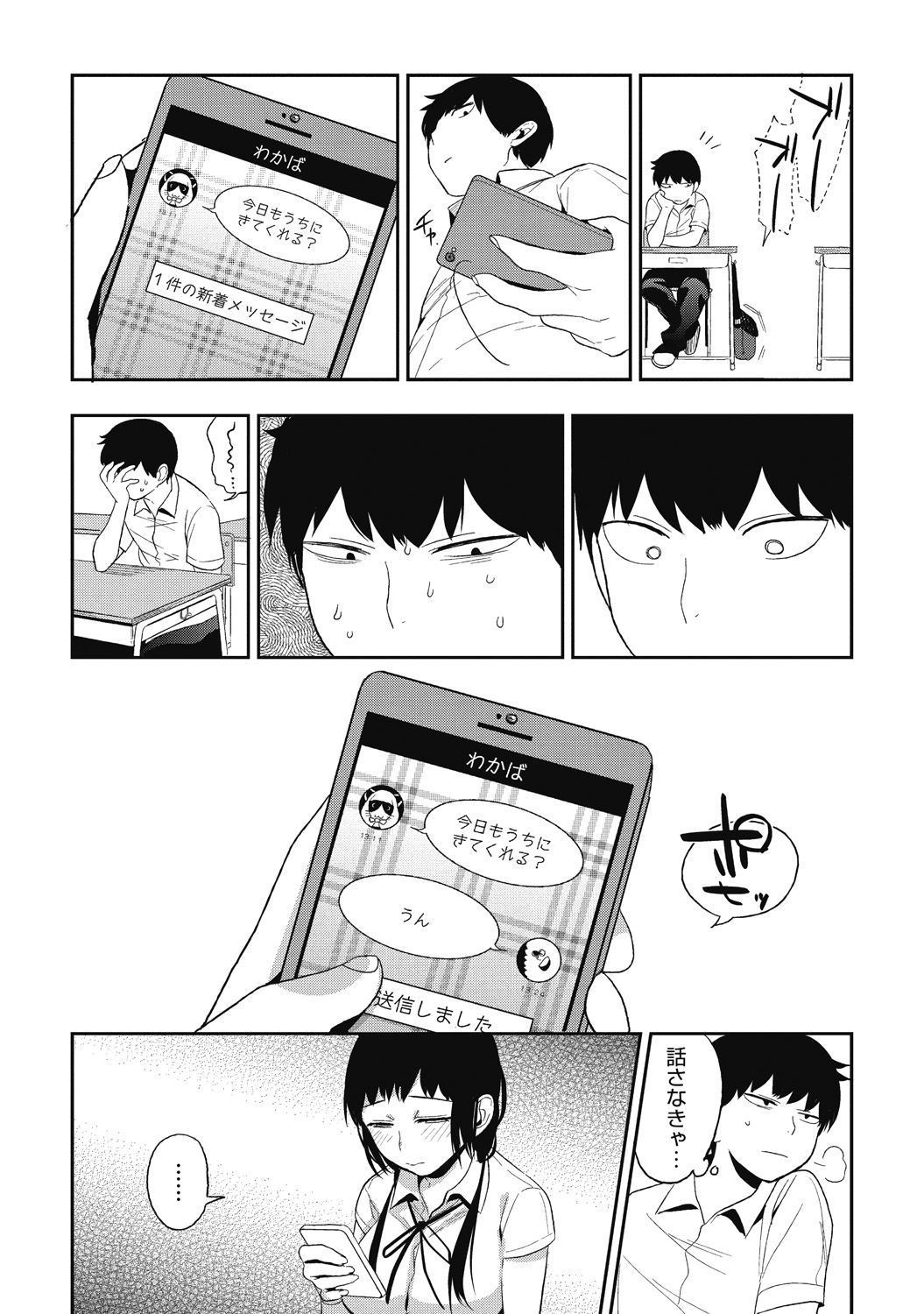 Junjou Karen na Kimi to Ikenai Asobi page 10 full