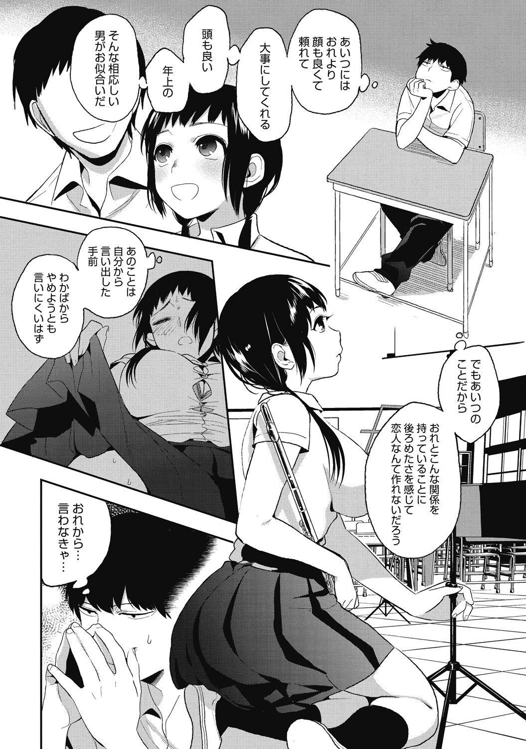 Junjou Karen na Kimi to Ikenai Asobi page 9 full