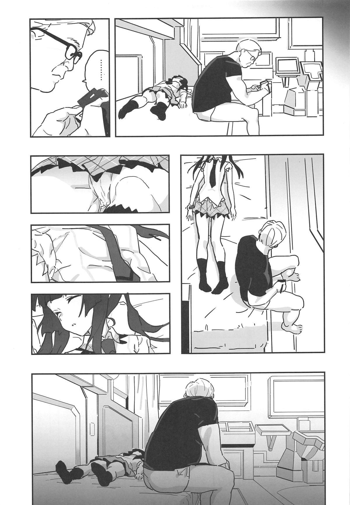 Shirabe-chan Suikan page 9 full