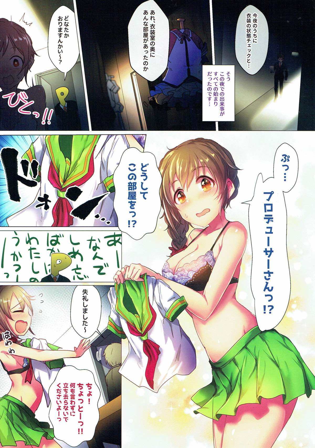 Kosurisugi desu! Chihiro-san!! page 2 full