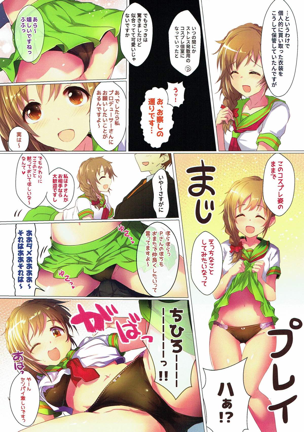 Kosurisugi desu! Chihiro-san!! page 3 full