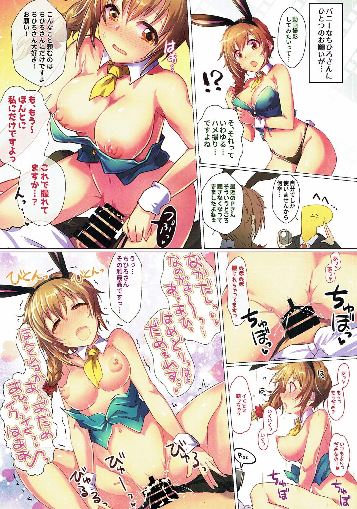 Kosurisugi desu! Chihiro-san!! page 8 full