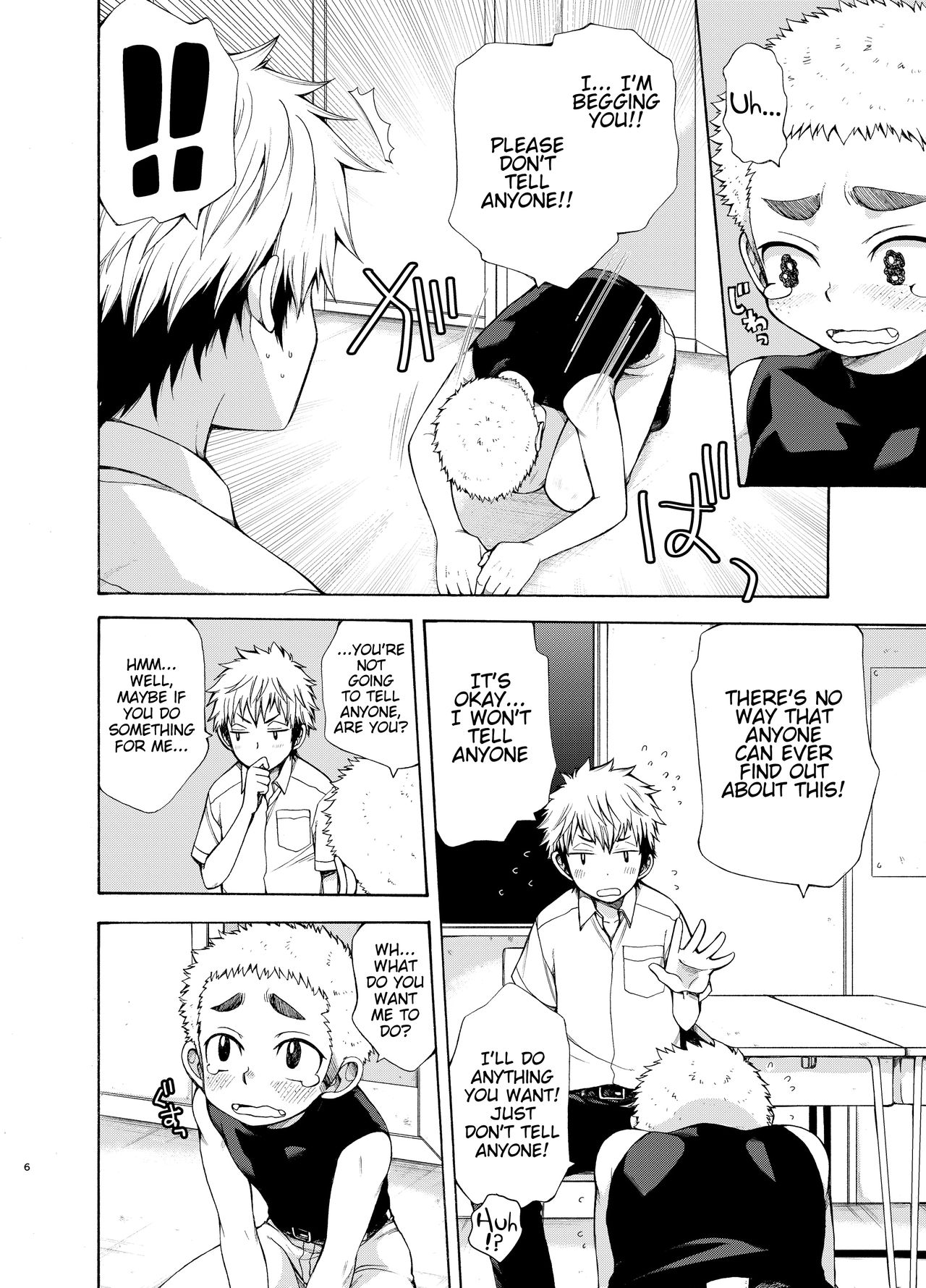 Yuuwaku ni Yowai Ore no Senpai page 6 full