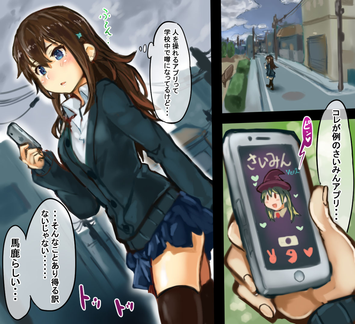 Saimin Appli de Sennou Hamedori page 3 full