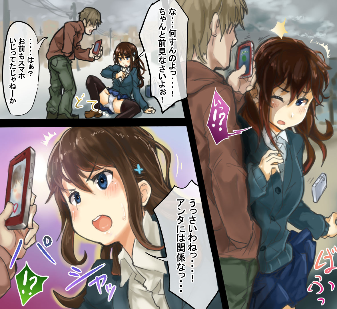 Saimin Appli de Sennou Hamedori page 4 full