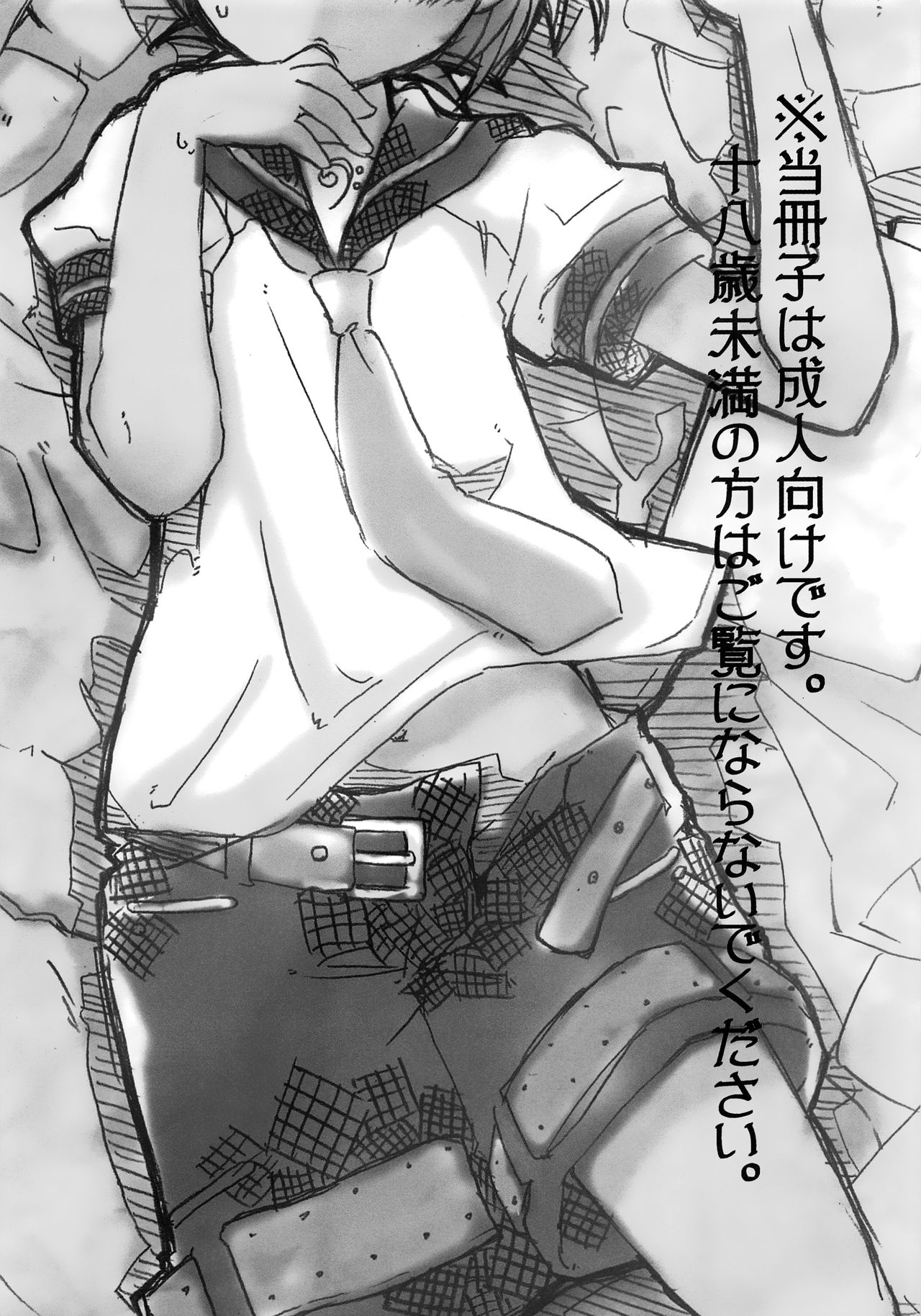 Ecchi Surii page 2 full