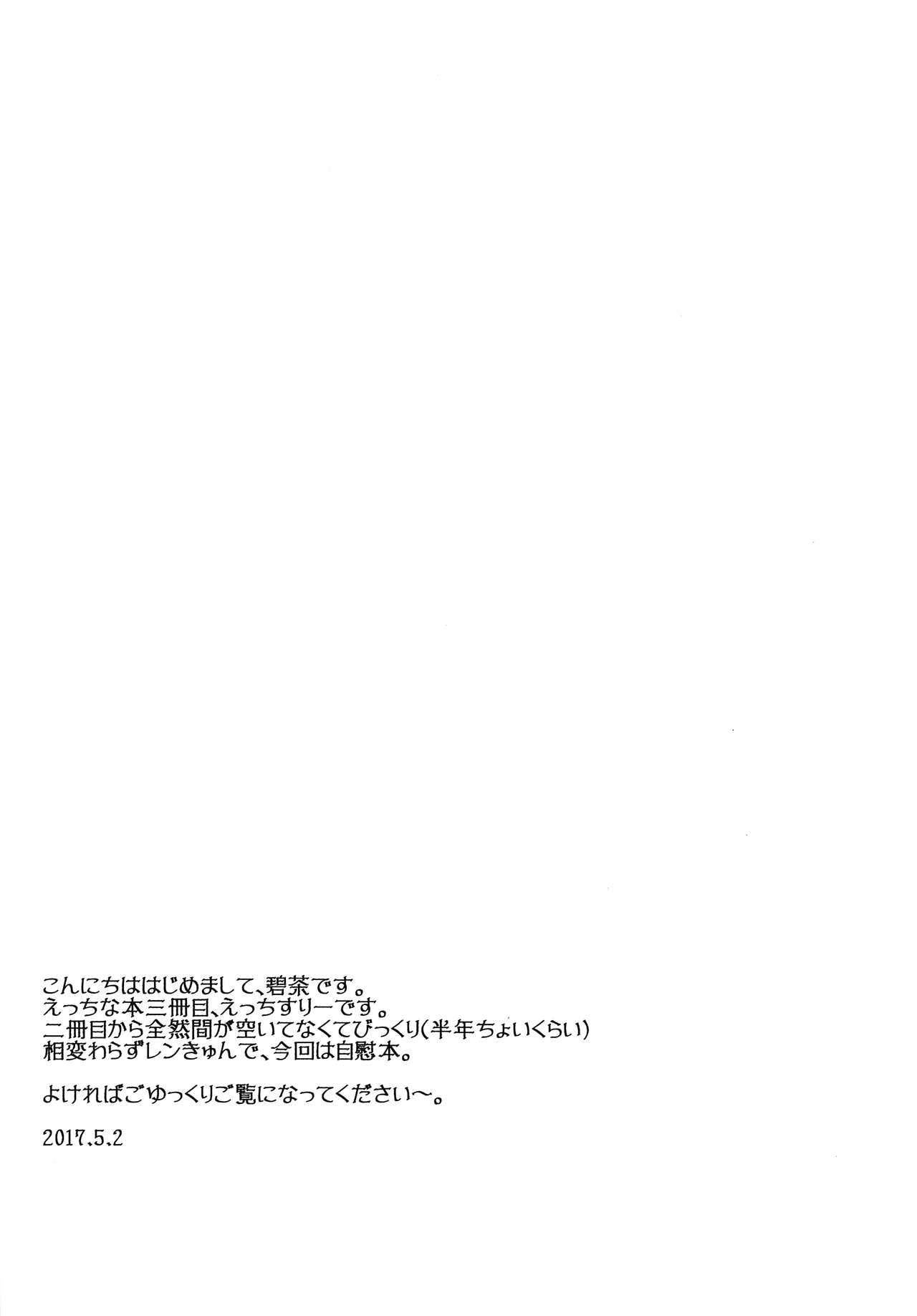 Ecchi Surii page 3 full