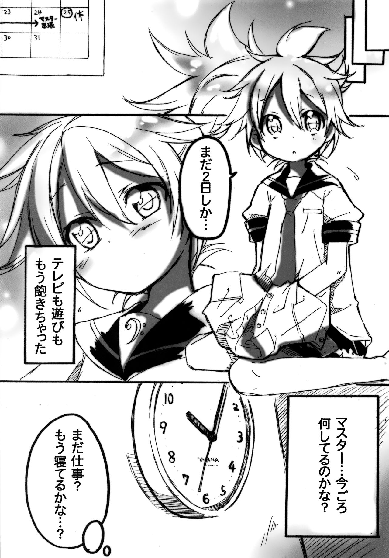 Ecchi Surii page 5 full