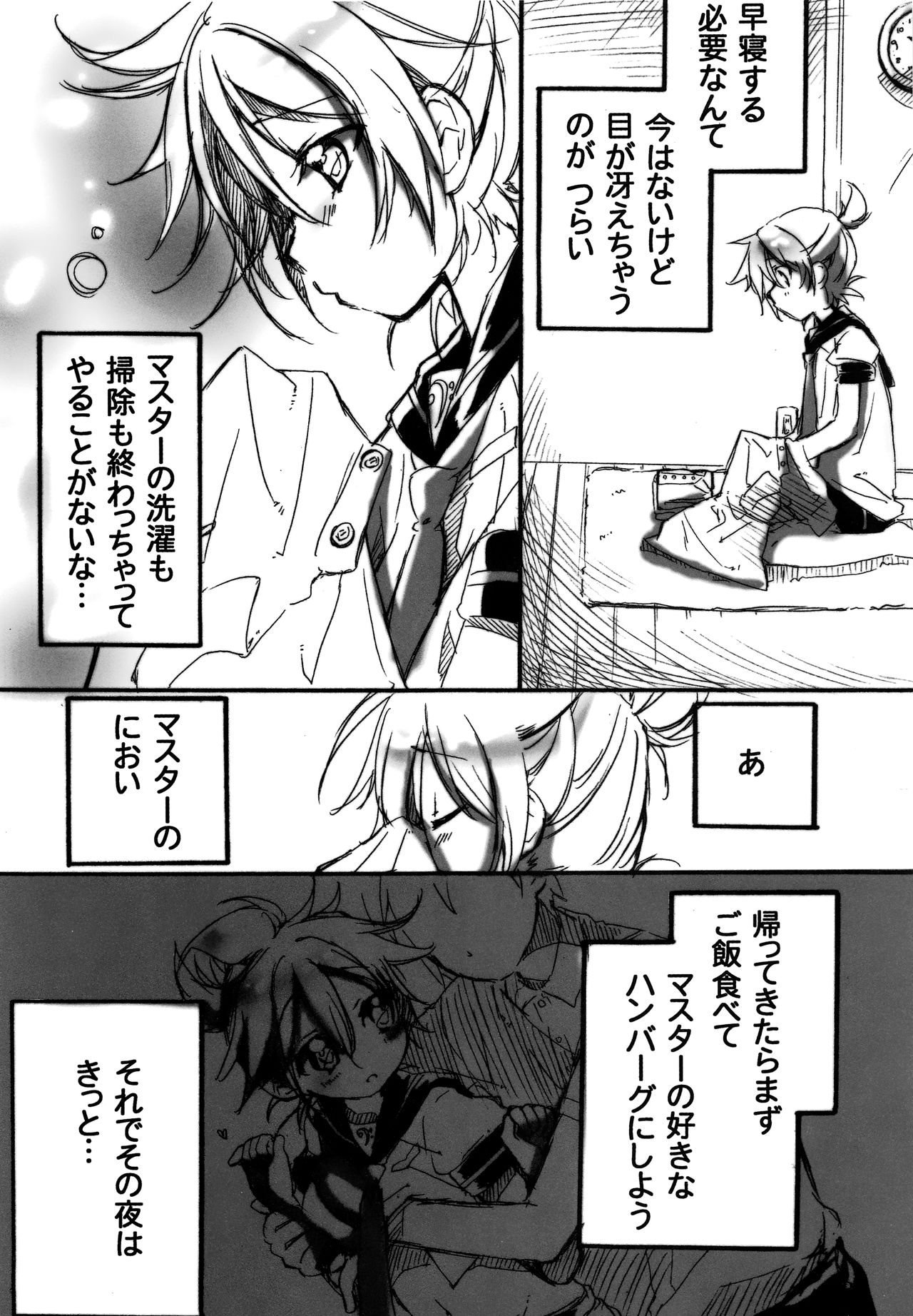 Ecchi Surii page 6 full