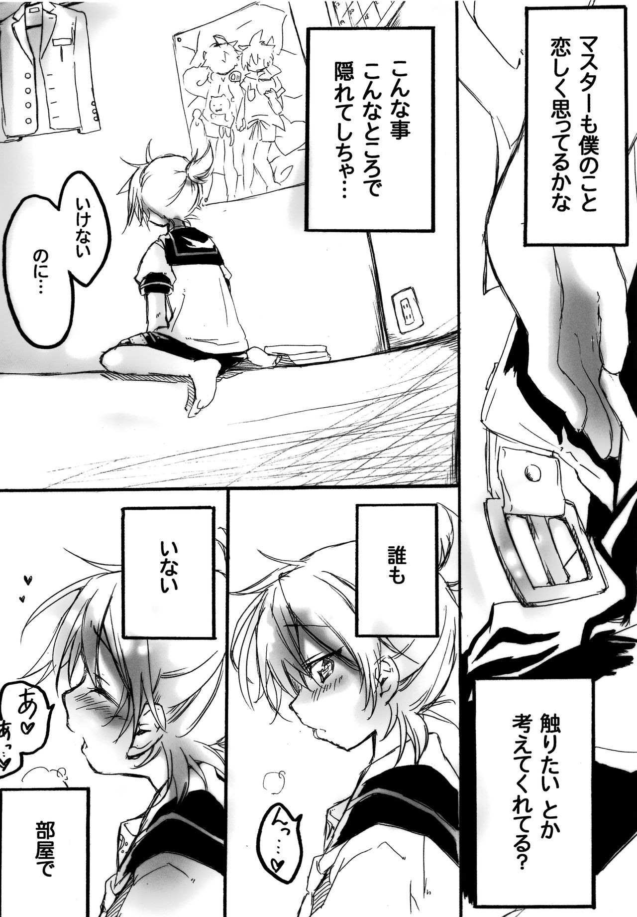 Ecchi Surii page 8 full