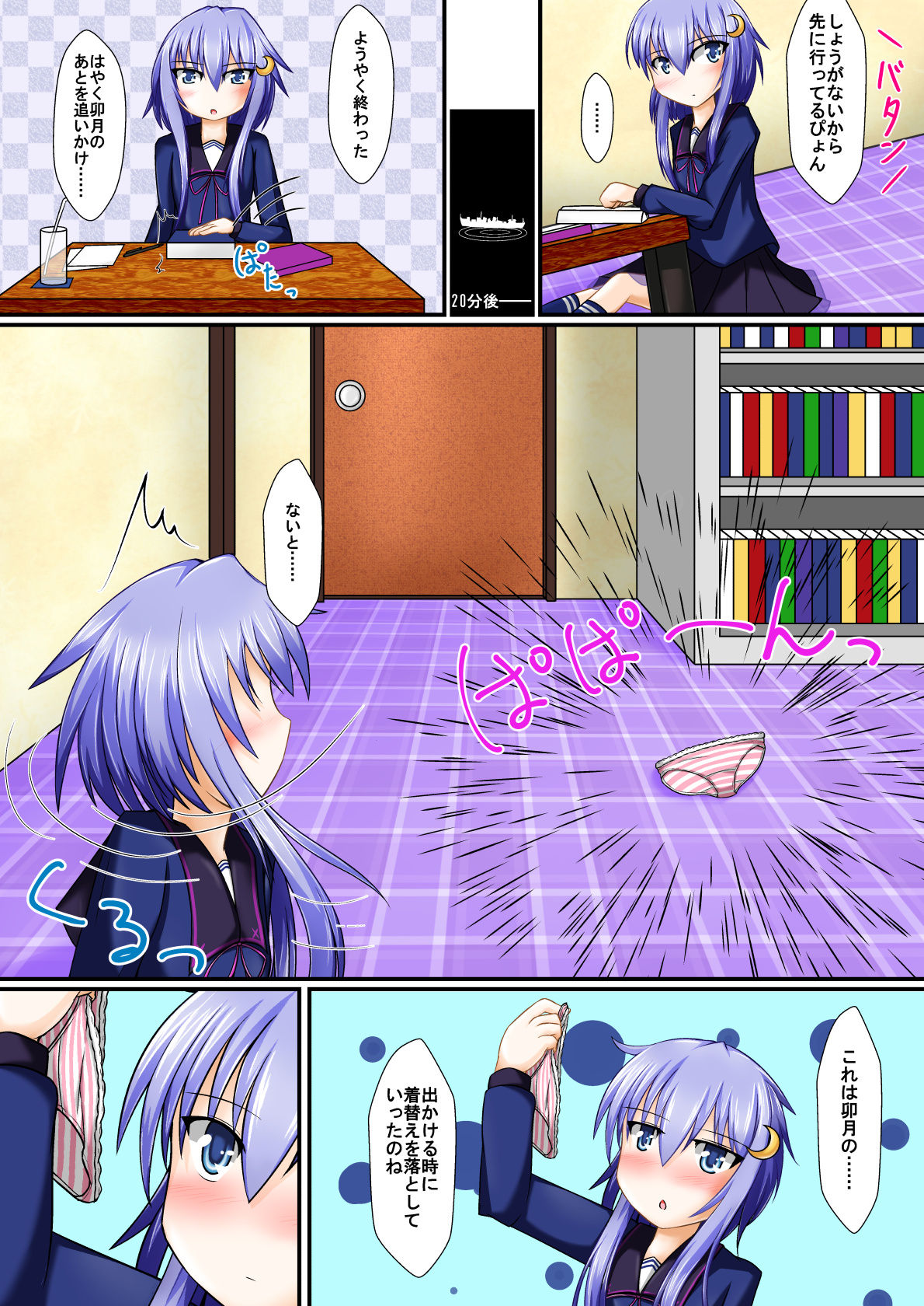 U-chan Nine! Ecstasy page 3 full