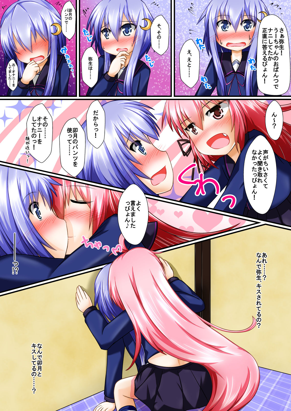 U-chan Nine! Ecstasy page 8 full