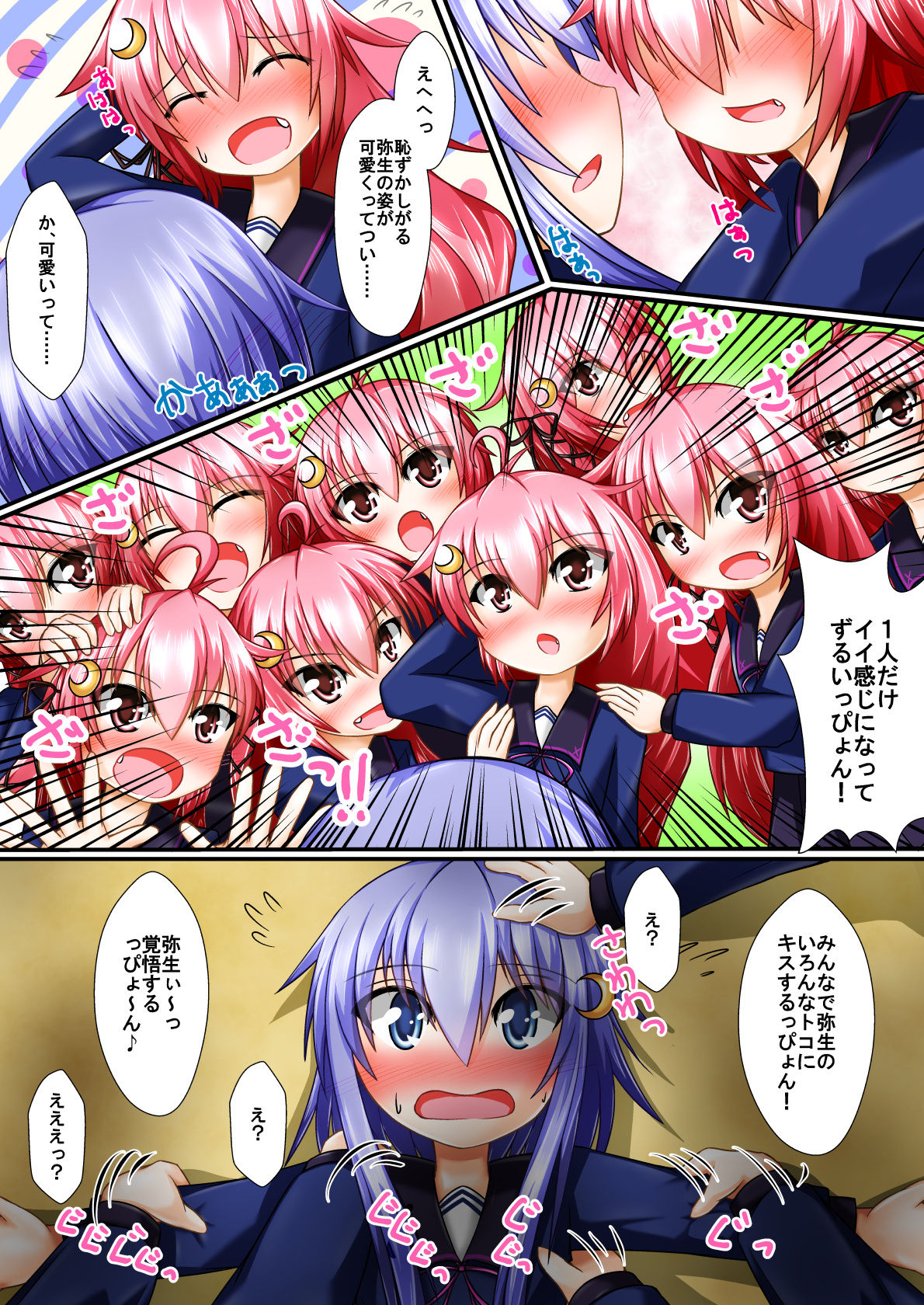 U-chan Nine! Ecstasy page 9 full