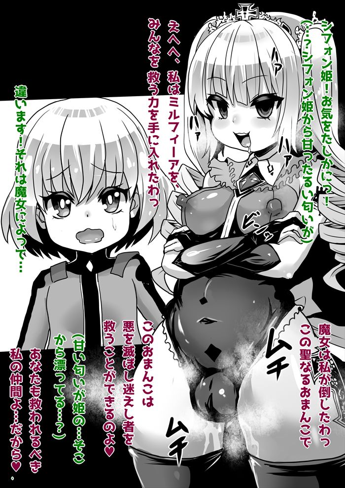 Mogumogu Chiffon Hime page 3 full