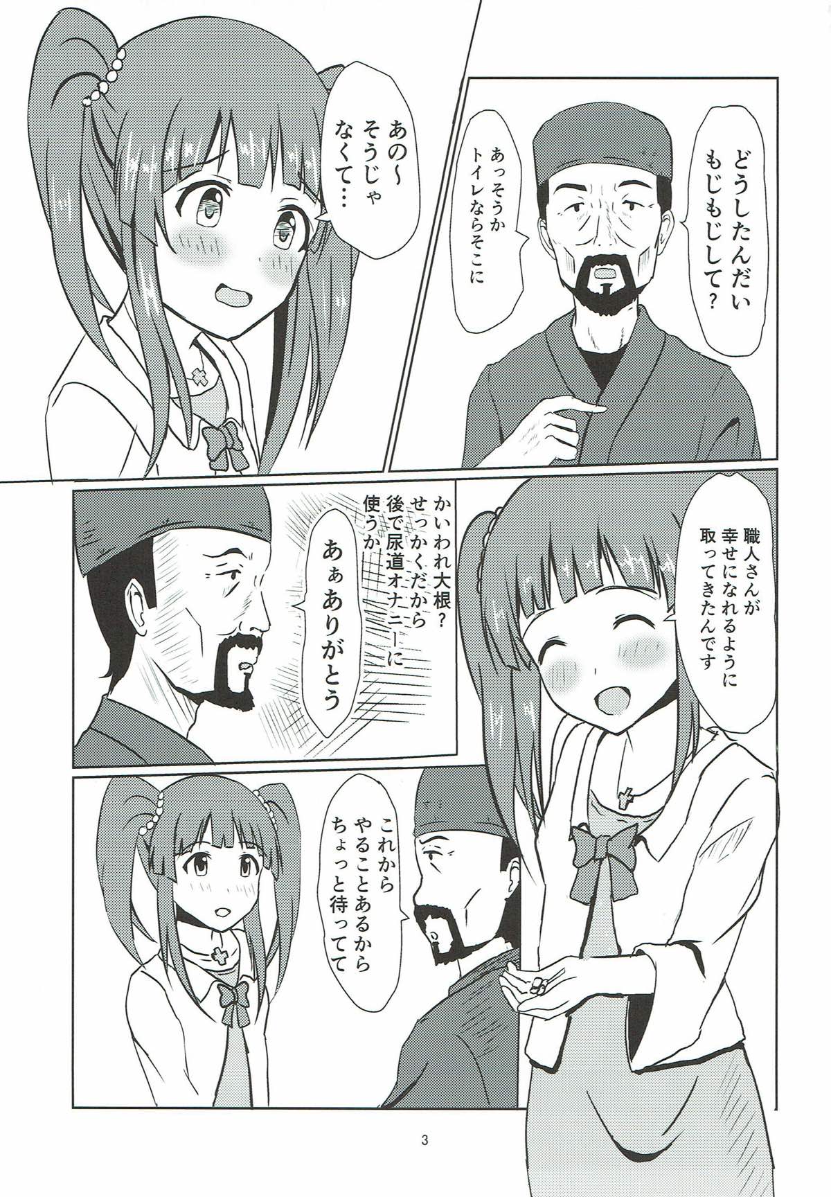 Edo Kiriko Shokunin to Chieri page 4 full