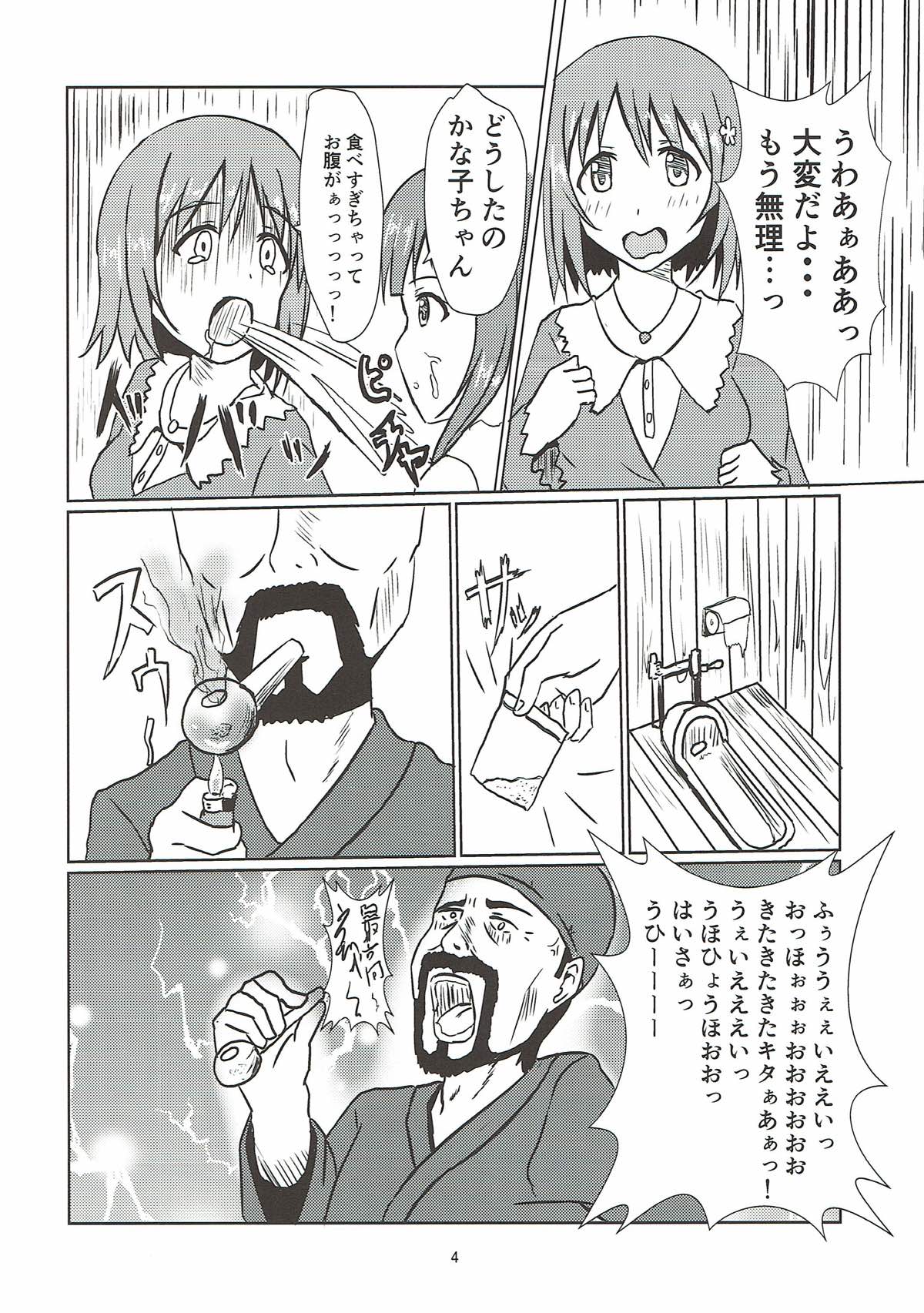 Edo Kiriko Shokunin to Chieri page 5 full
