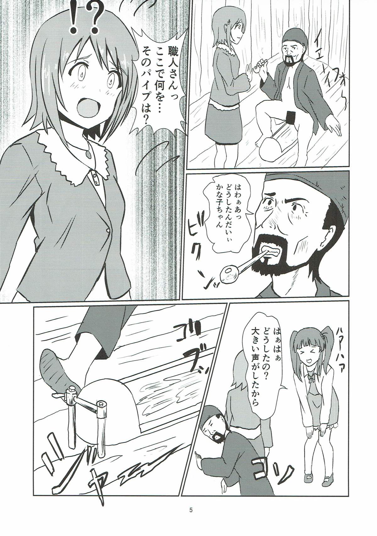 Edo Kiriko Shokunin to Chieri page 6 full