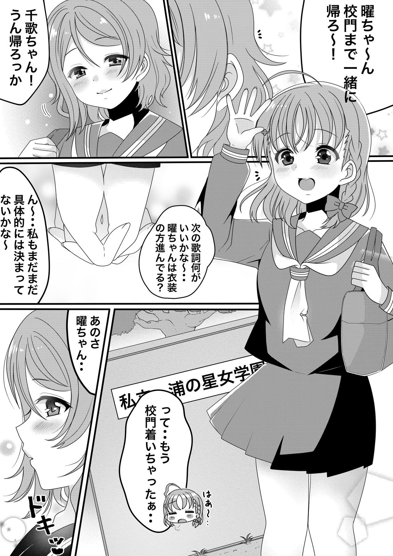 You Chika-chan Love Love Yuri H page 1 full